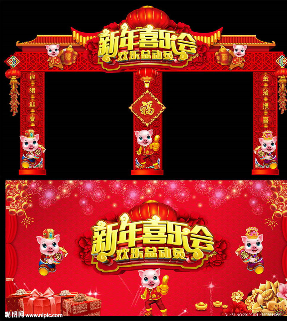 春节门头