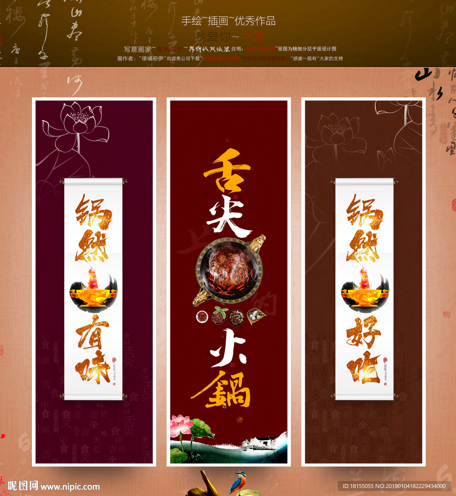 火锅