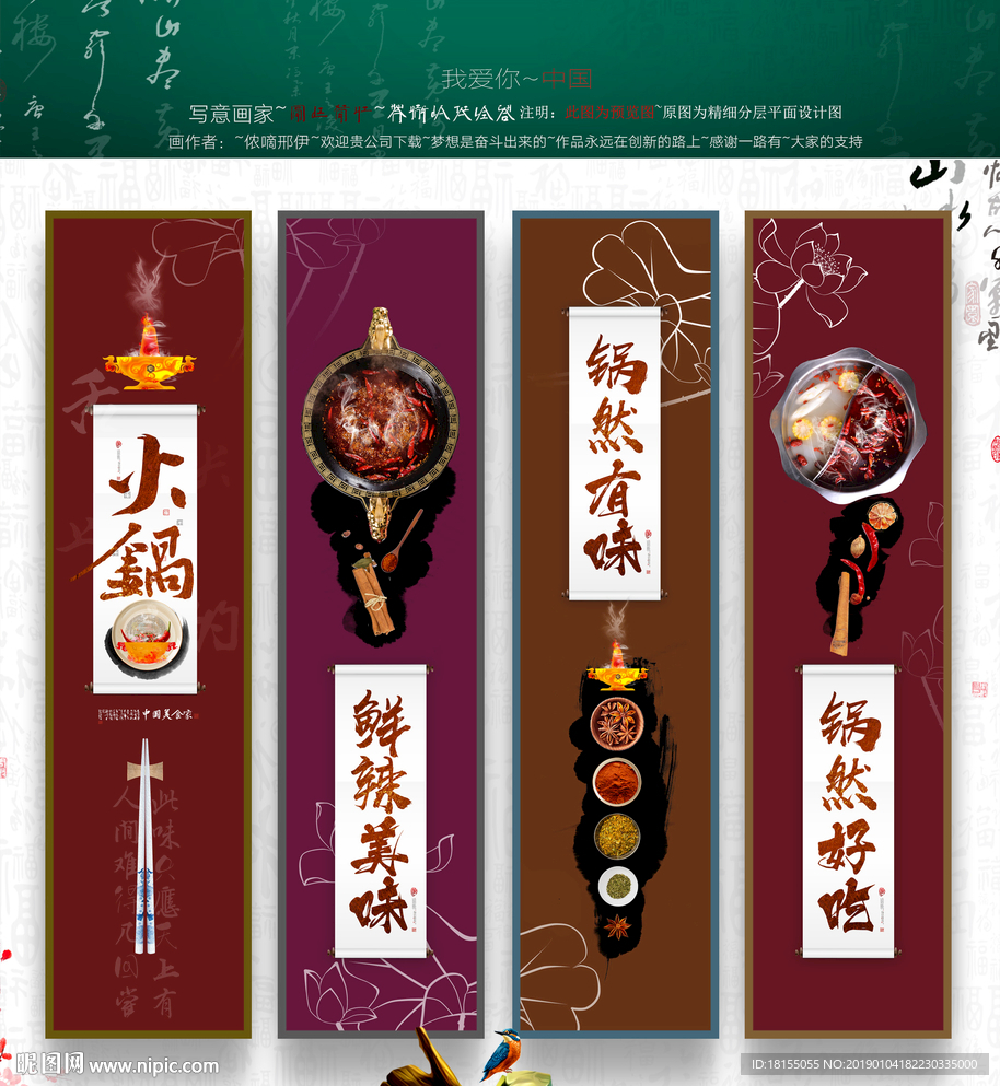 火锅