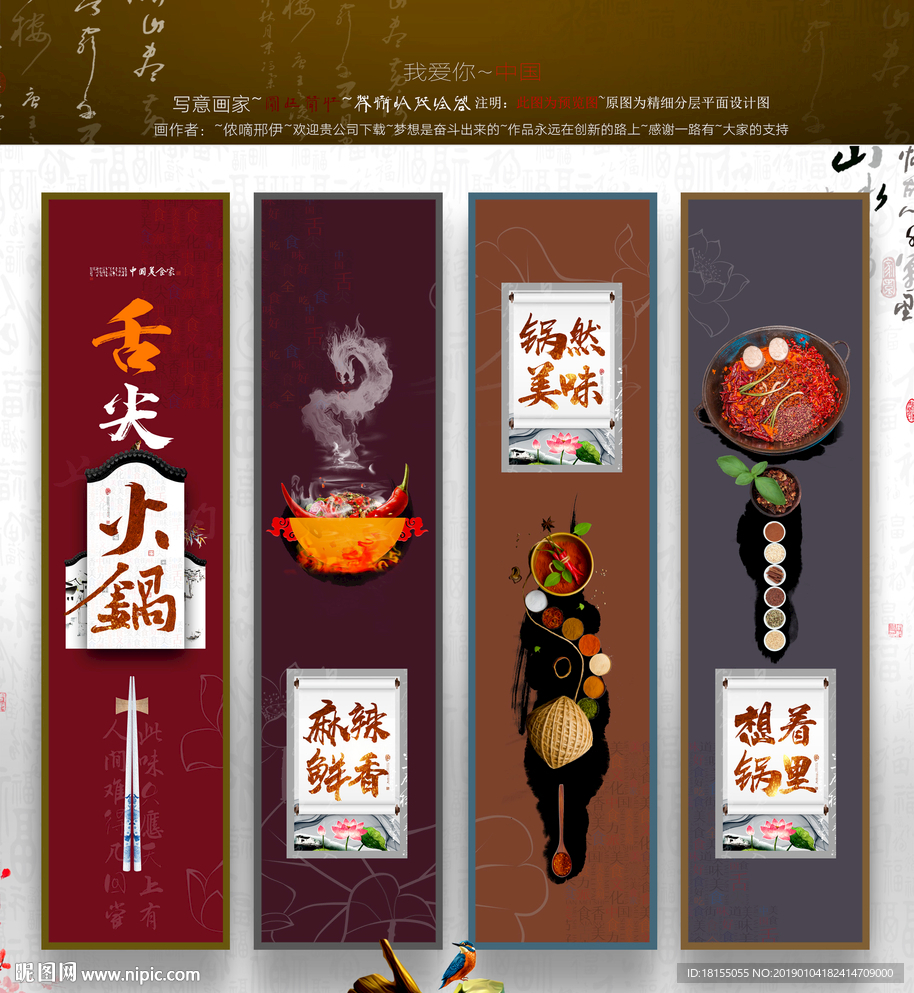 火锅