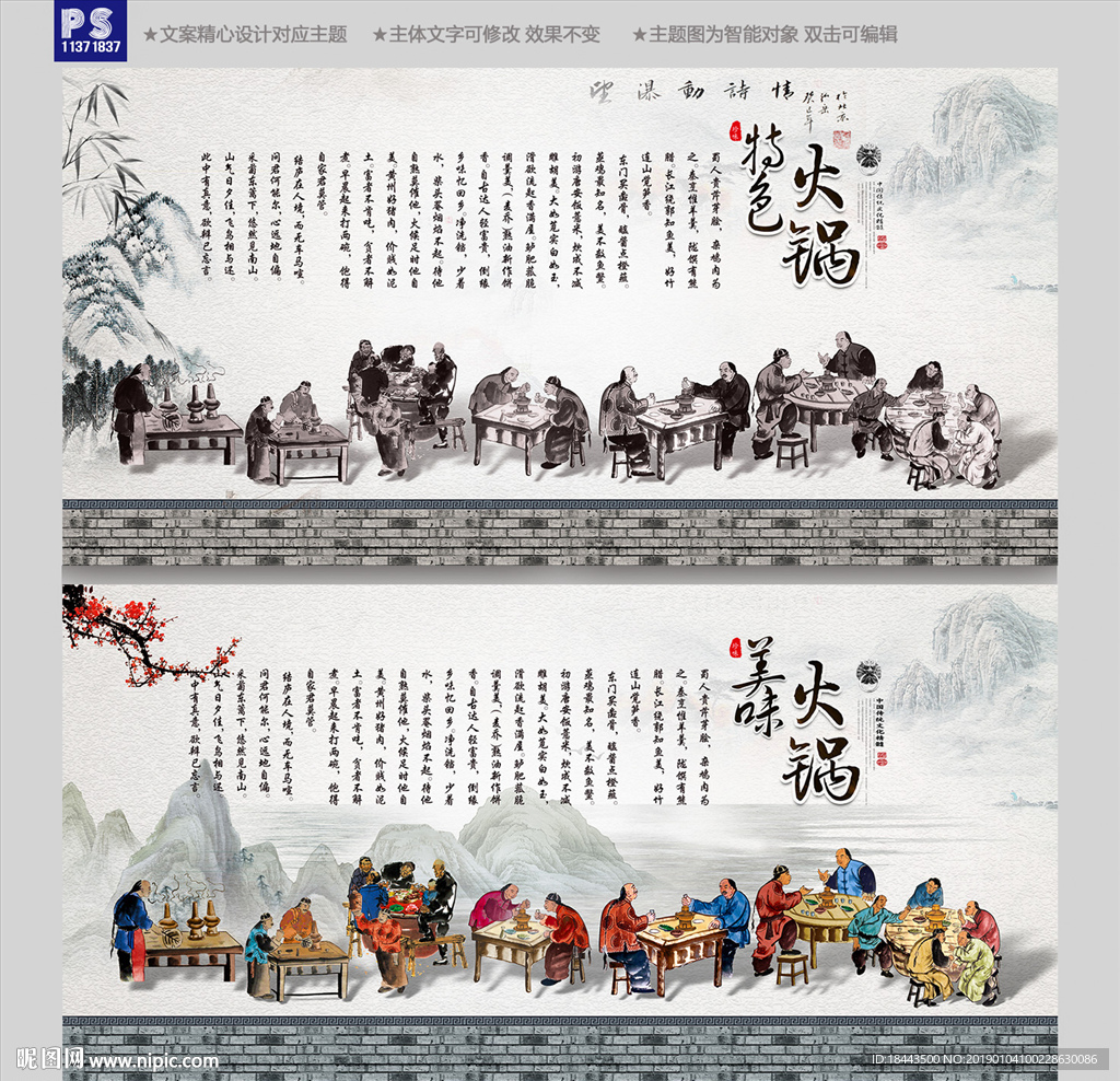 火锅