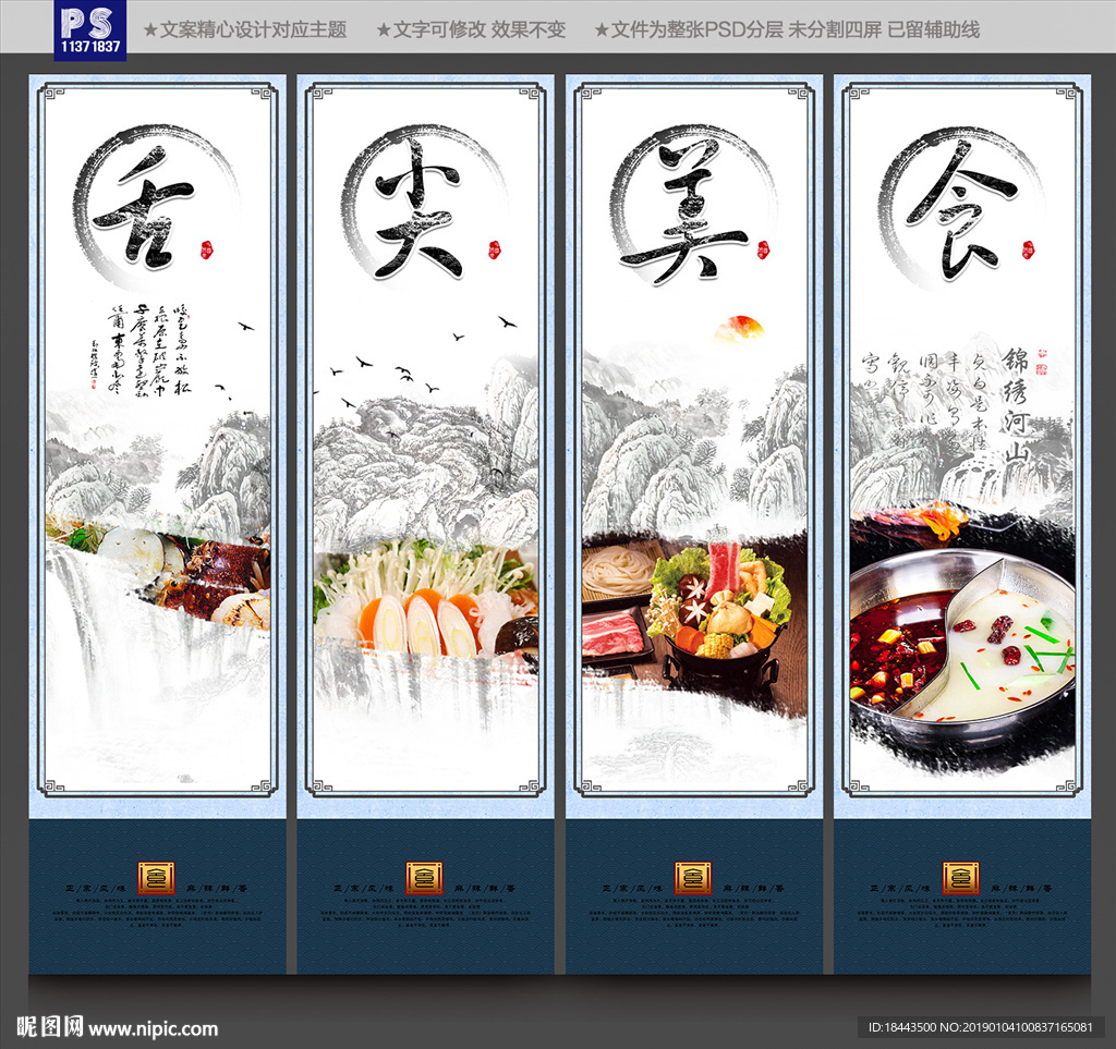 火锅海报