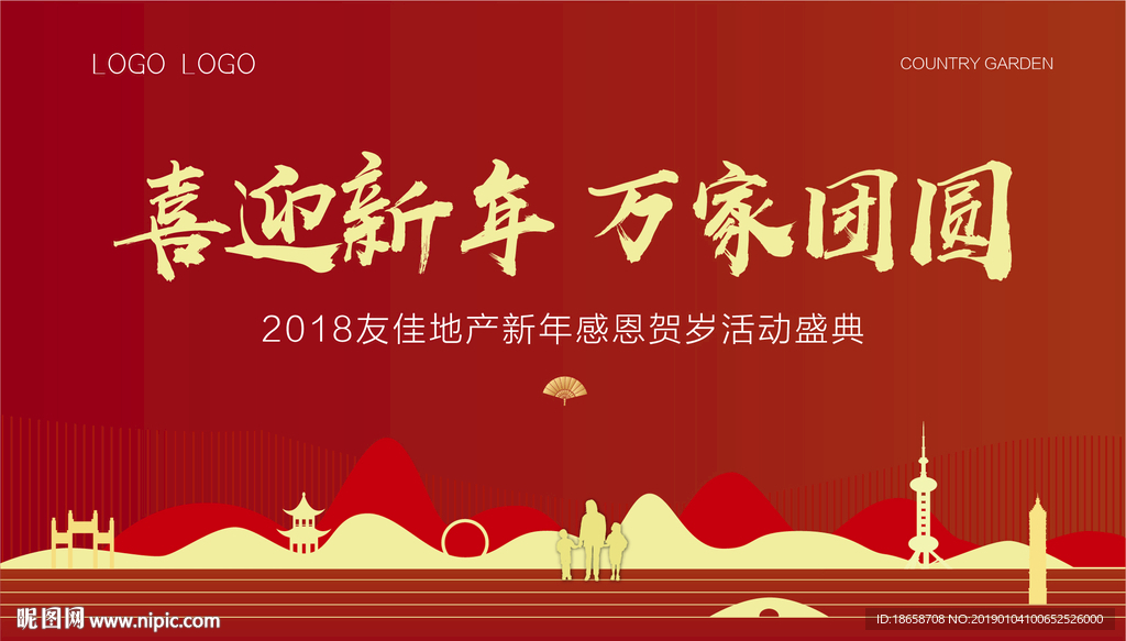 地产春节新年背景桁架