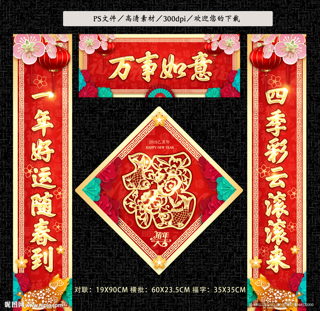 对联