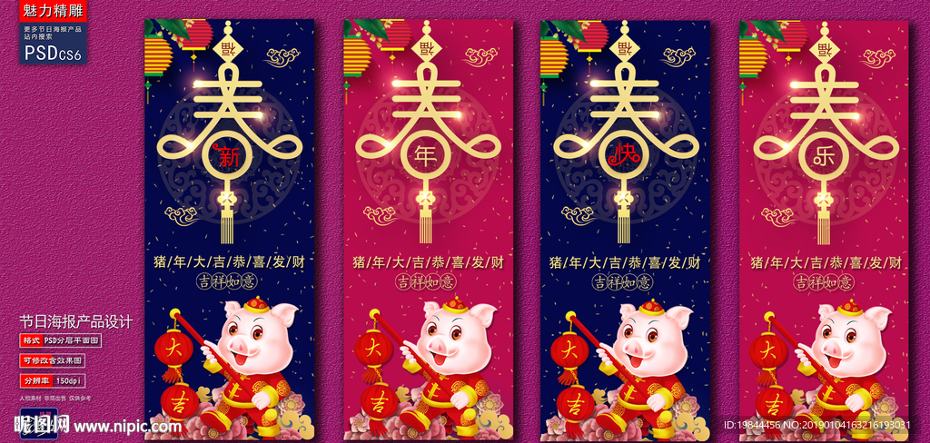 新年快乐创意广告