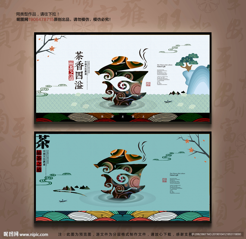 茶