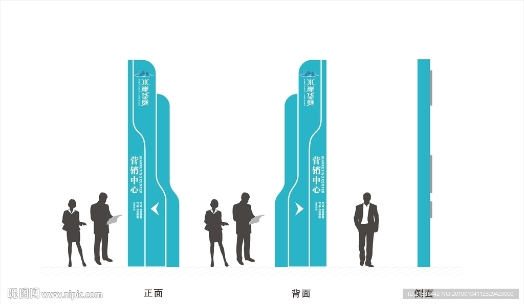 营销中心导视 精神堡垒