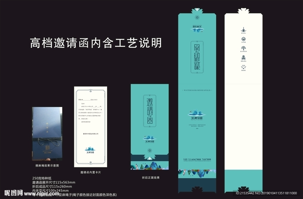 高档邀请函