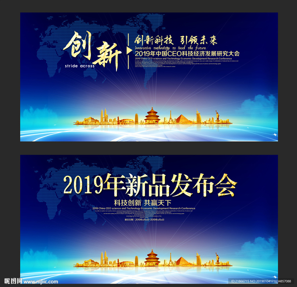 发布会