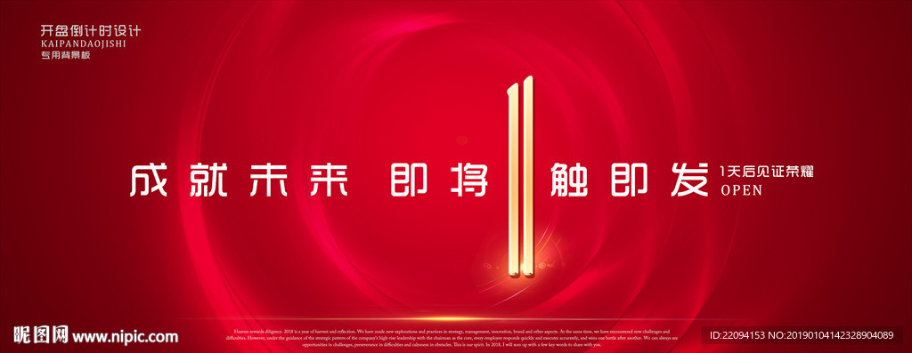 倒计时