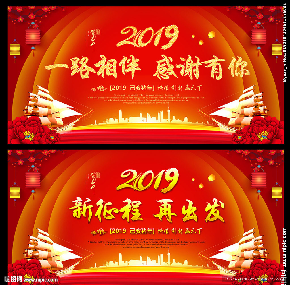 公司年会背景