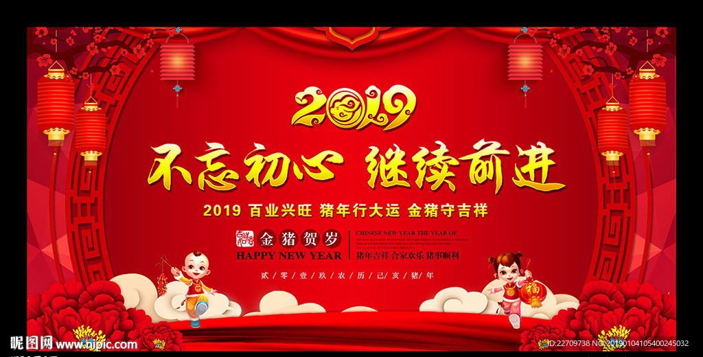 公司年会背景