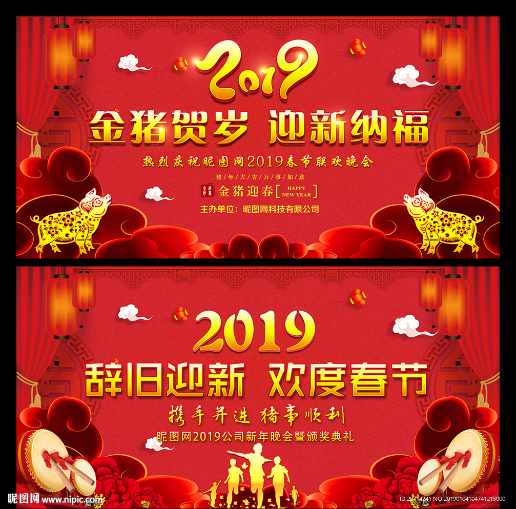 春晚背景