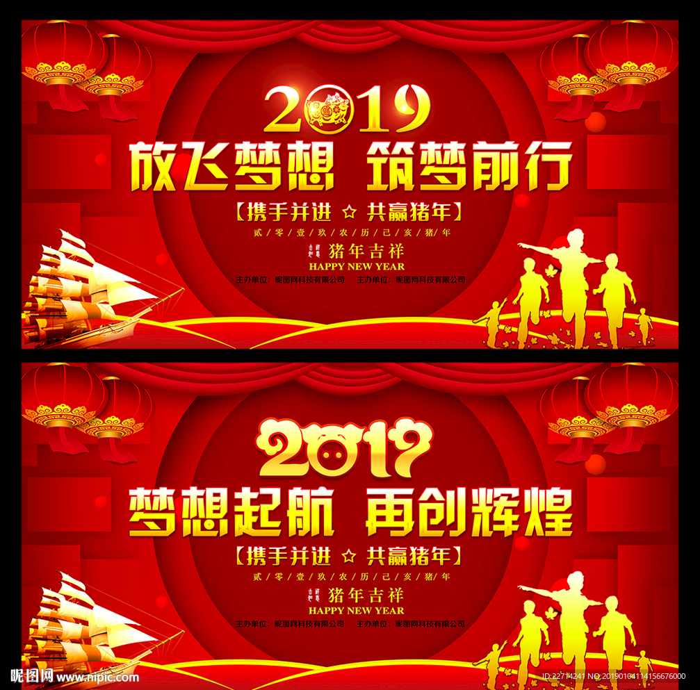 年会舞台