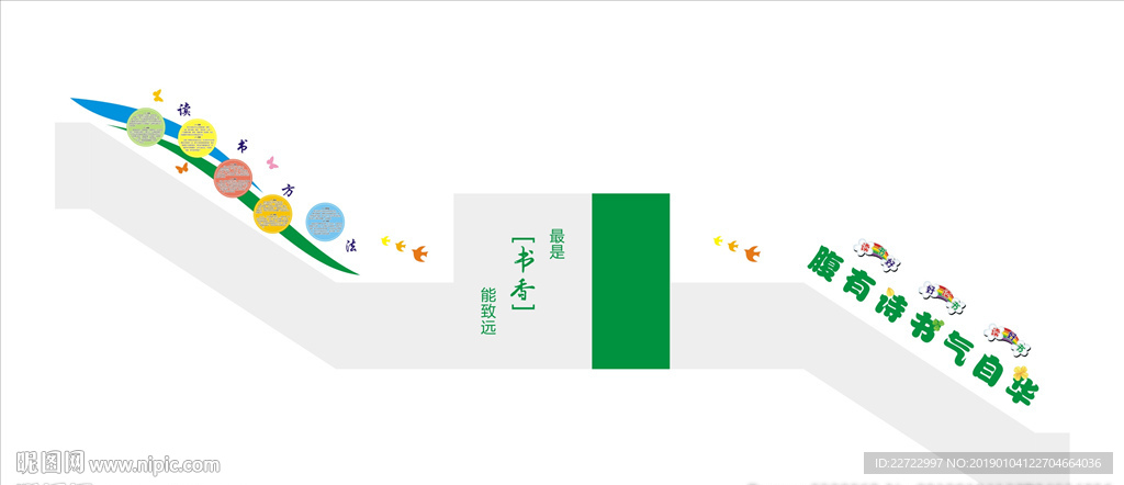 读书楼道