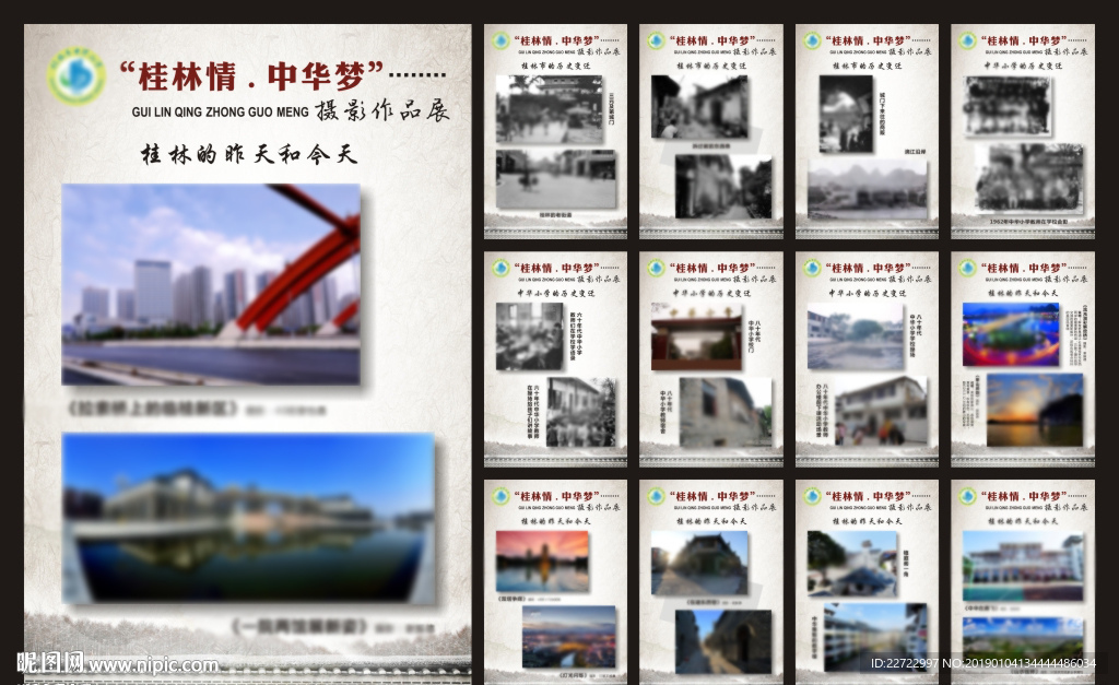 摄影展