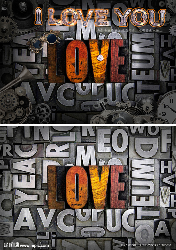 LOVE字母工装背景墙图片