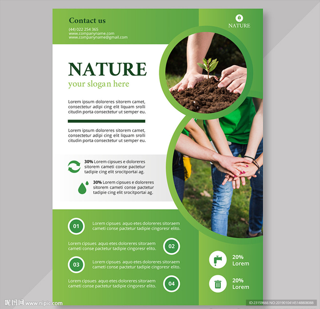优雅绿色环保组织公益海报