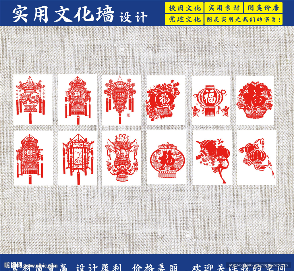 中式镂空剪纸