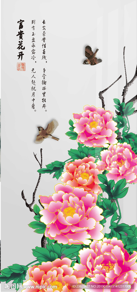 新中式手绘工笔牡丹花鸟玄关背景