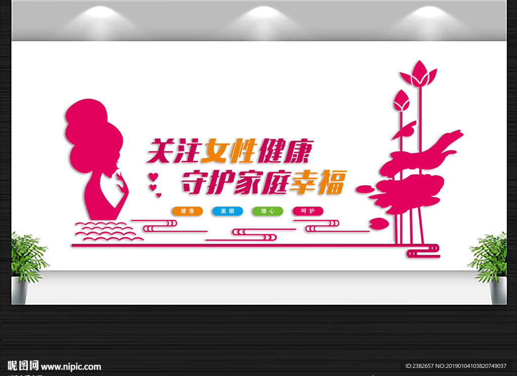 妇科形象墙 妇产文化墙 女性