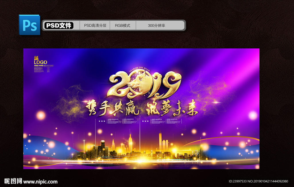 年会