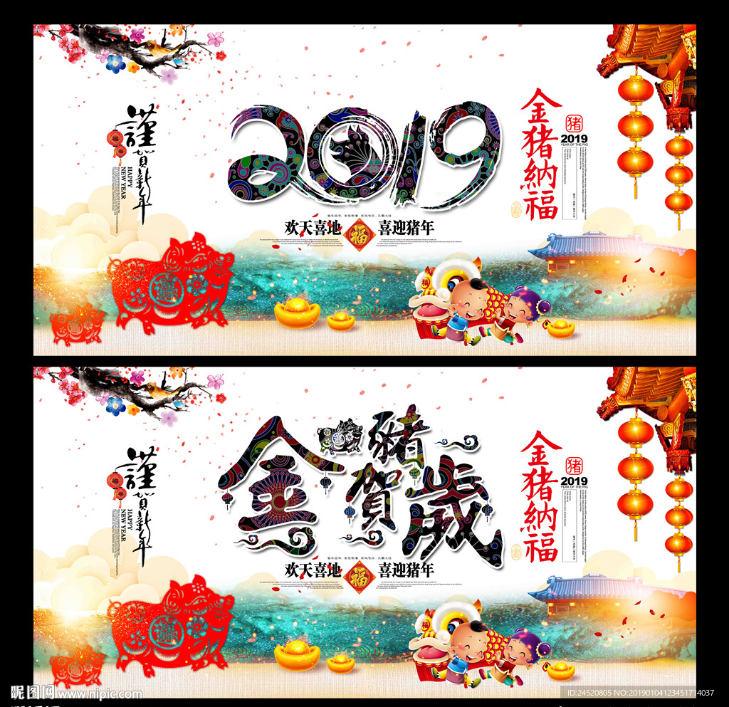 2019猪年