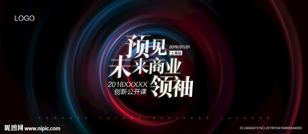 黑色质感动感商业公开课主画面