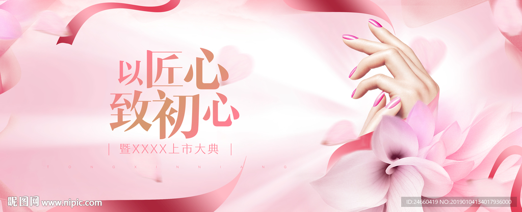 匠心初心年会盛典年终上市主画面