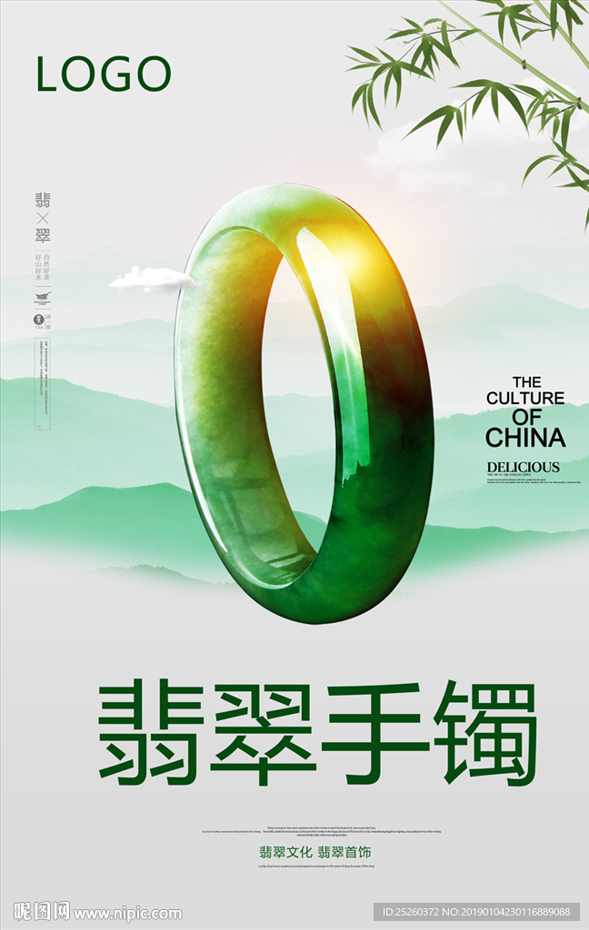 翡翠