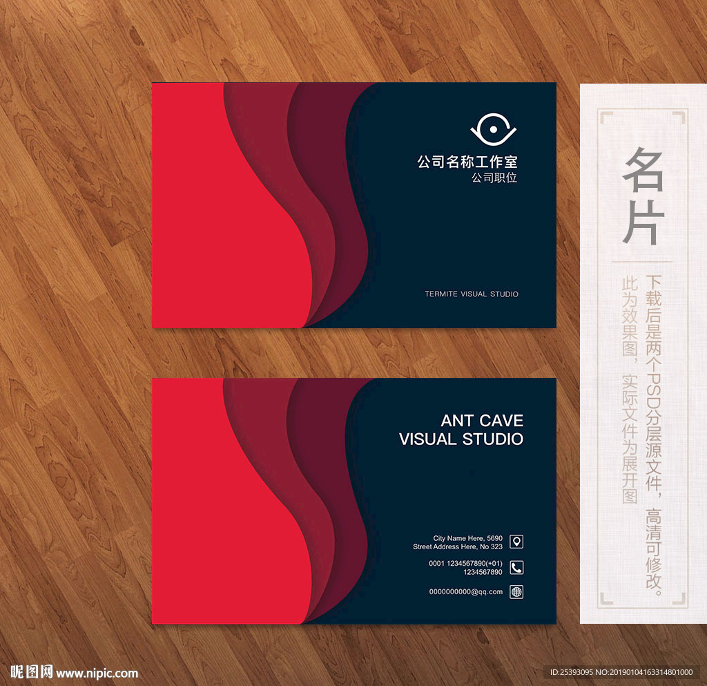 创意名片