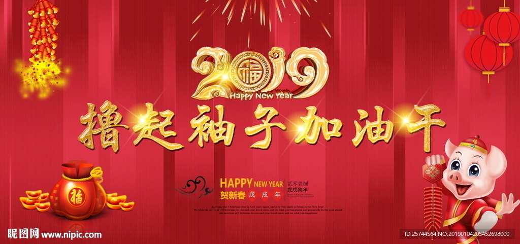 春节联欢晚会
