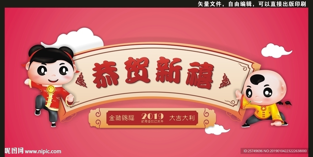 新年娃娃