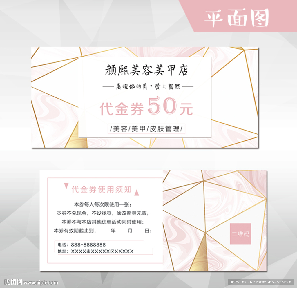 粉色格子控