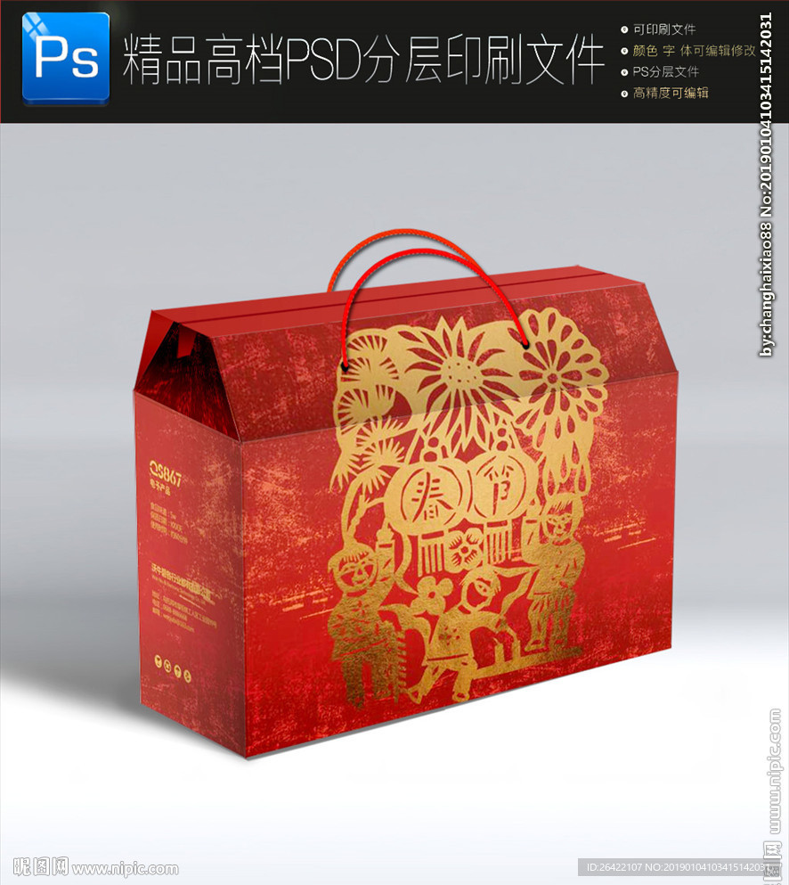 高档红金年味包装盒中国礼盒包装
