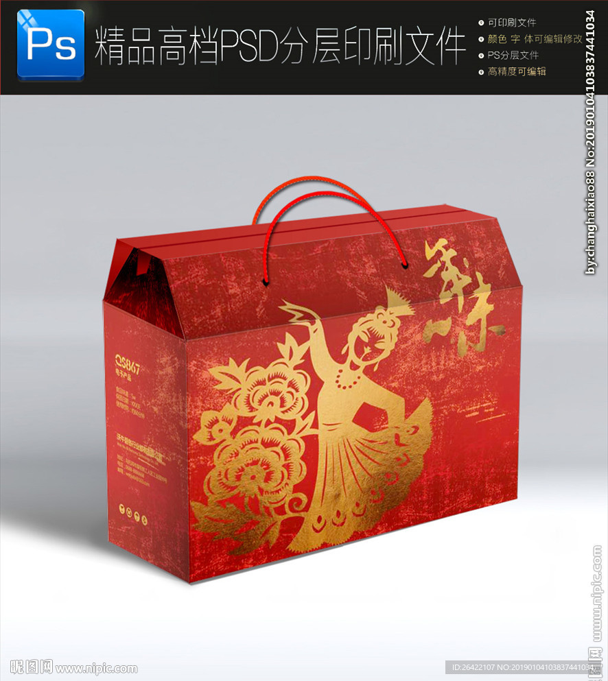 高档红金年味包装盒中国礼盒包装