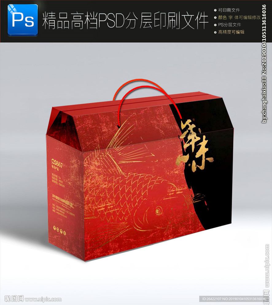 高档红金年味包装盒中国礼盒包装