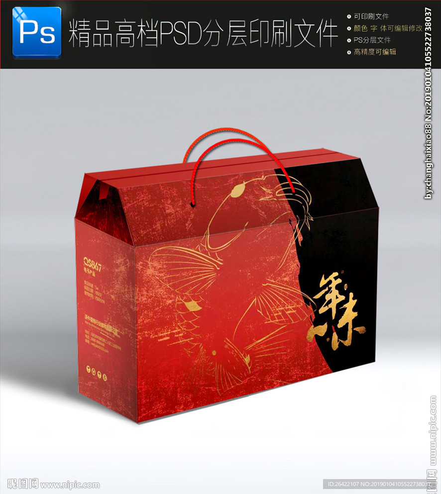 高档红金年味包装盒中国礼盒包装