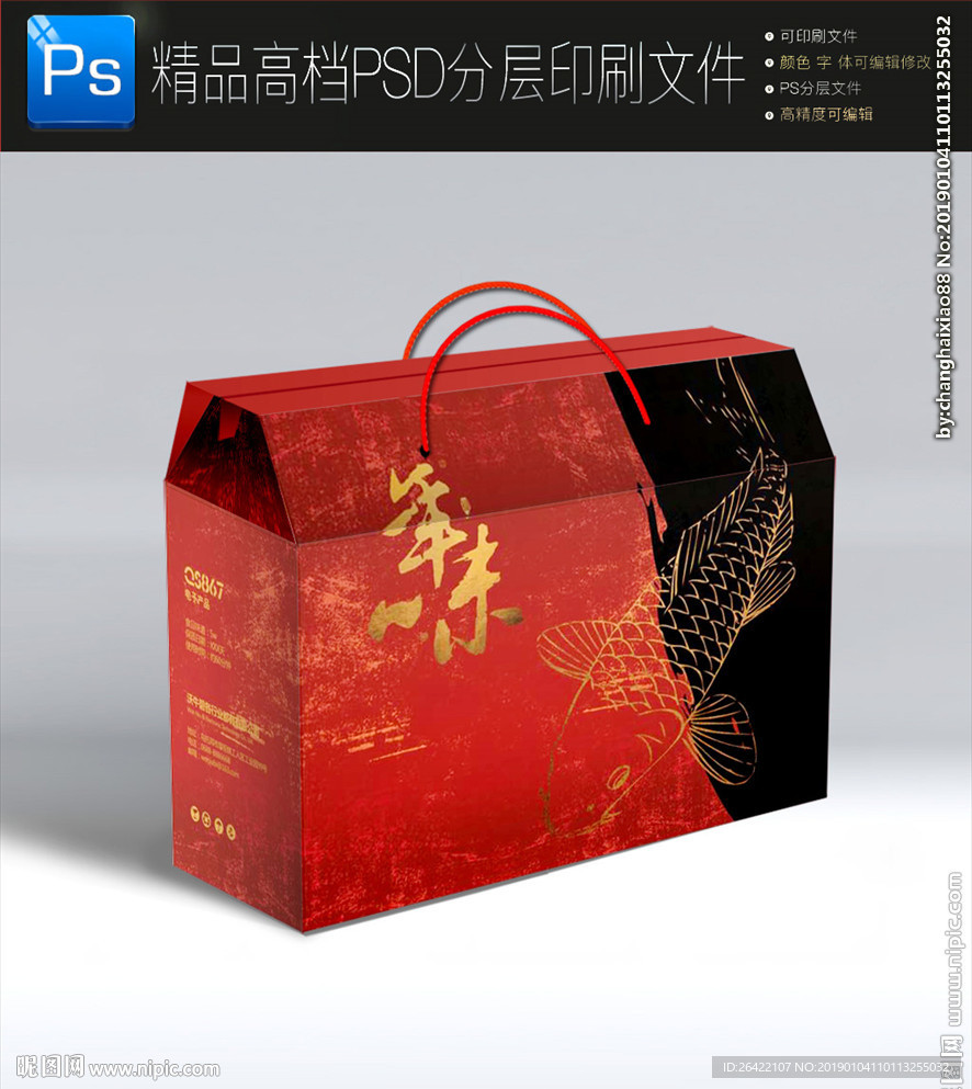 高档红金年味包装盒中国礼盒包装