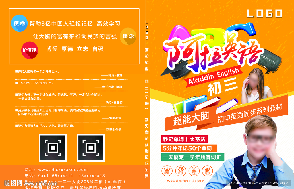 中学英语教材封面