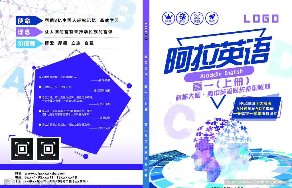 高中英语封面