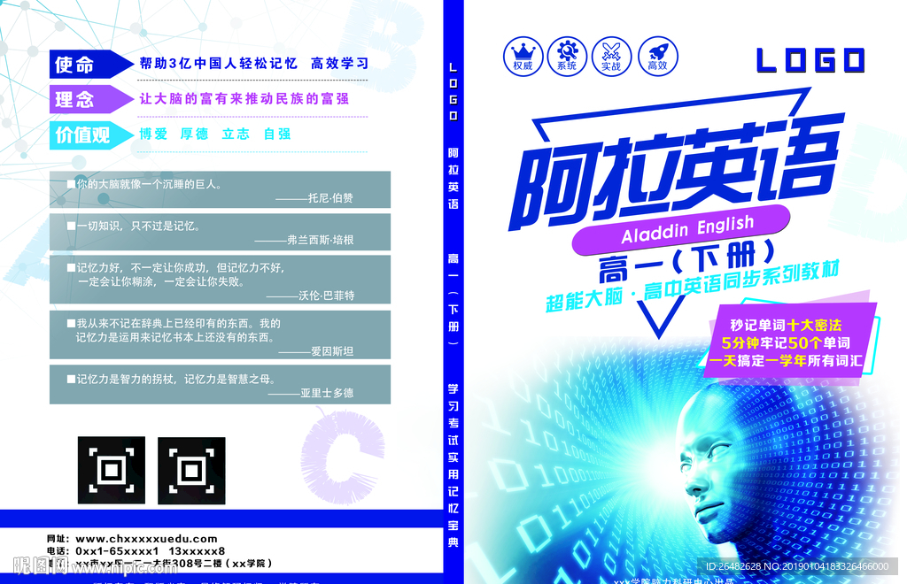 高中英语封面