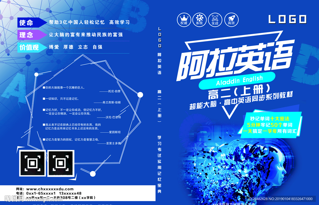 高中英语封面