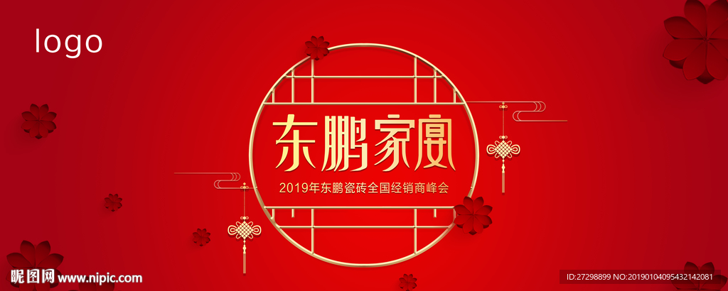家宴