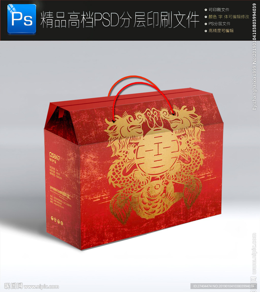 高档红金年味包装盒中国礼盒包装