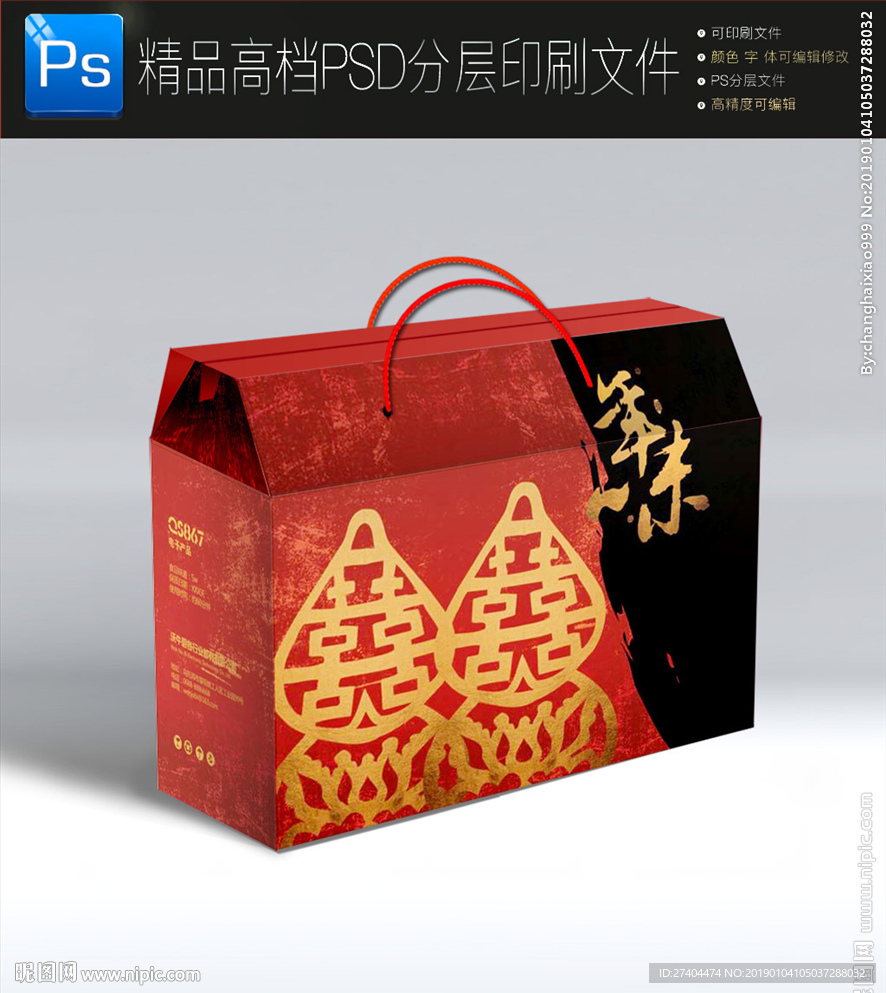 高档红金年味包装盒中国礼盒包装