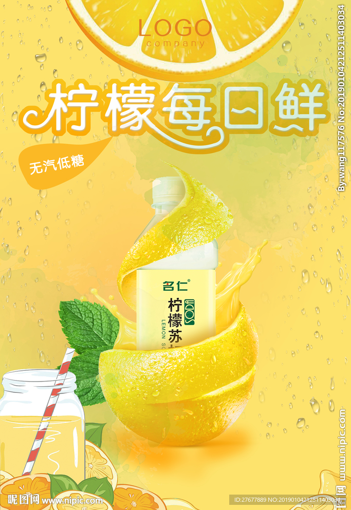 柠檬汁