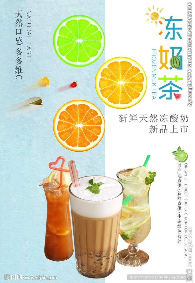 奶茶