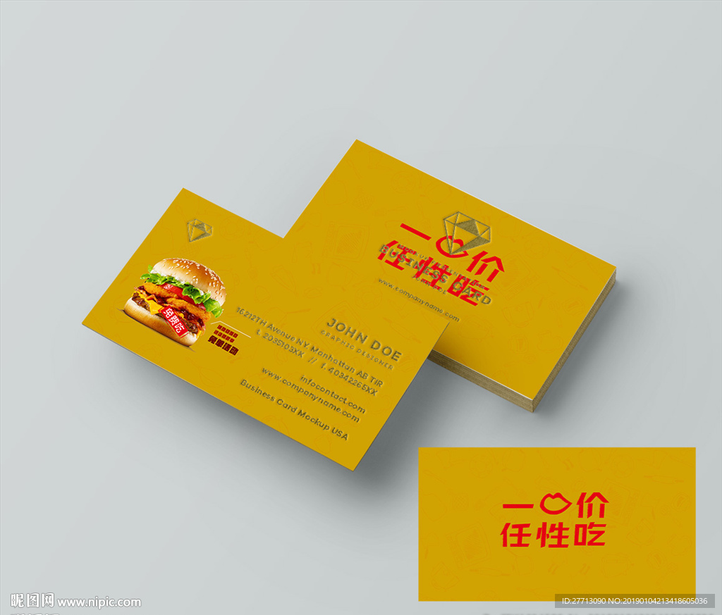 汉堡名片