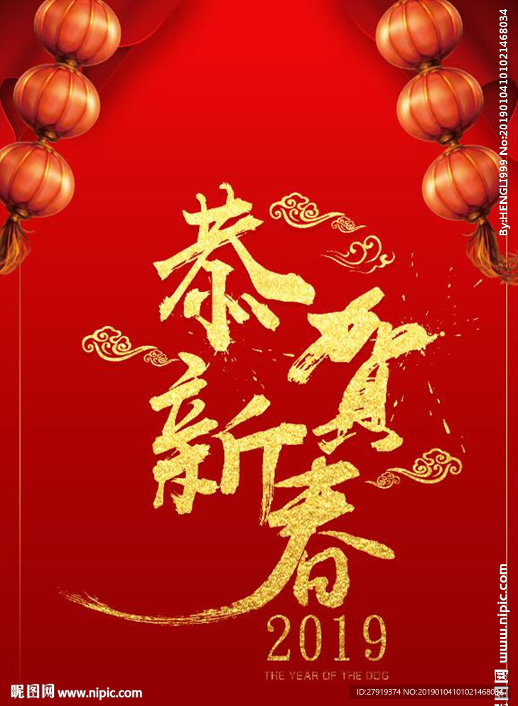 新年
